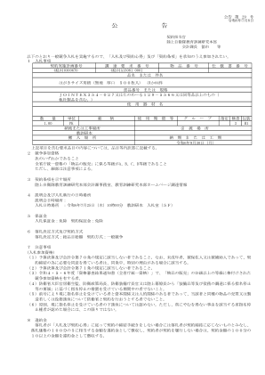 SVF for Java Print